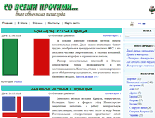 Tablet Screenshot of pobrehushki.ru